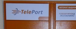 В России состоится презентация сети Teleport