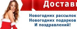 «Фокс-Экспресс» проводит акцию по доставке новогодних подарков