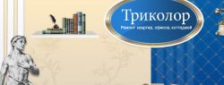 Итальянский шик в вашем интерьере: эксклюзивное предложение от компании «Триколор»
