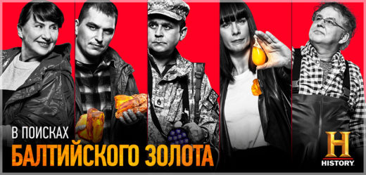Неизвестные факты о крушении «Титаника» и охота за «солнечным камнем»: январские премьеры на телеканале HISTORY